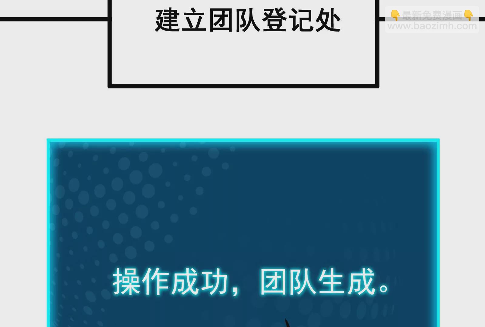 古神遊戲 - 第56話 建成！屬於自己的團隊(2/3) - 6